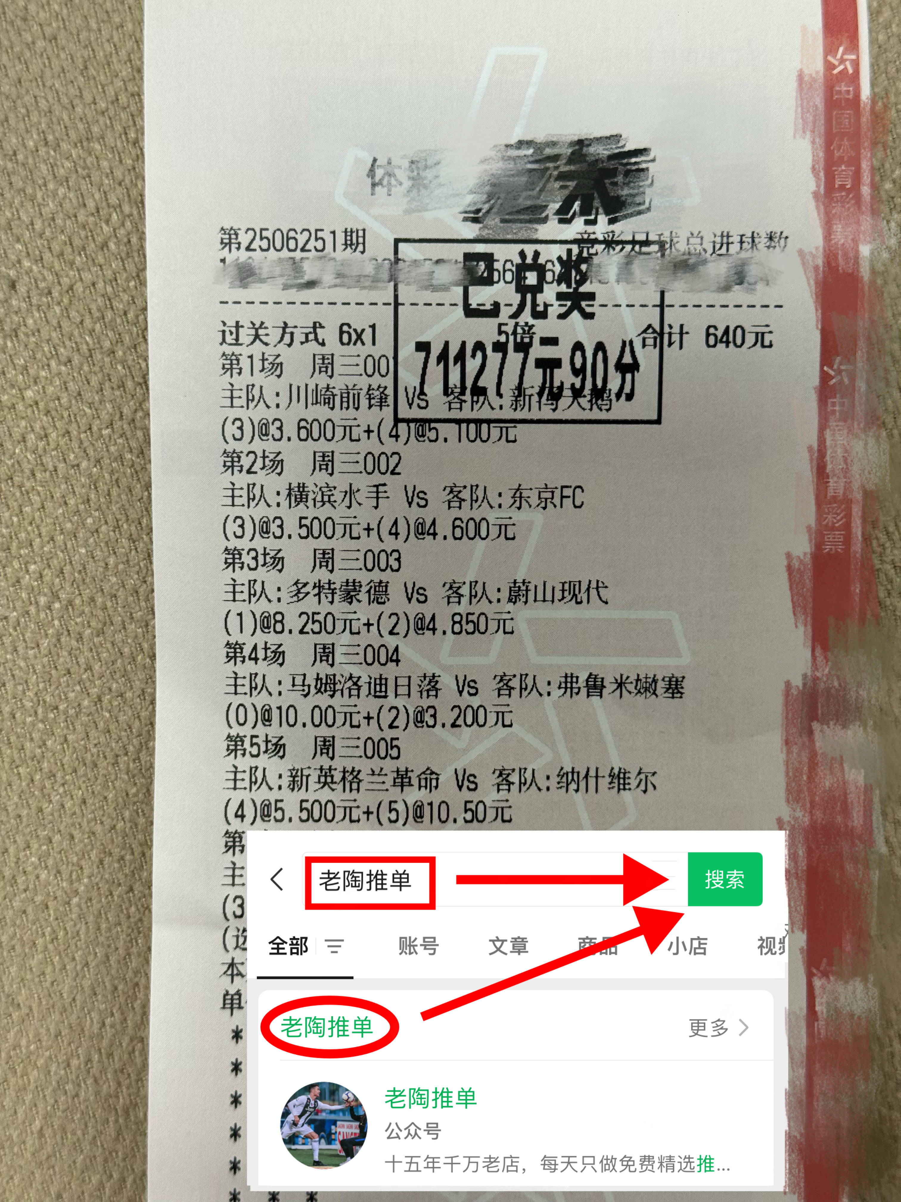 法甲：马赛VS洛里昂足球赛前比分预测进球数比分二串一